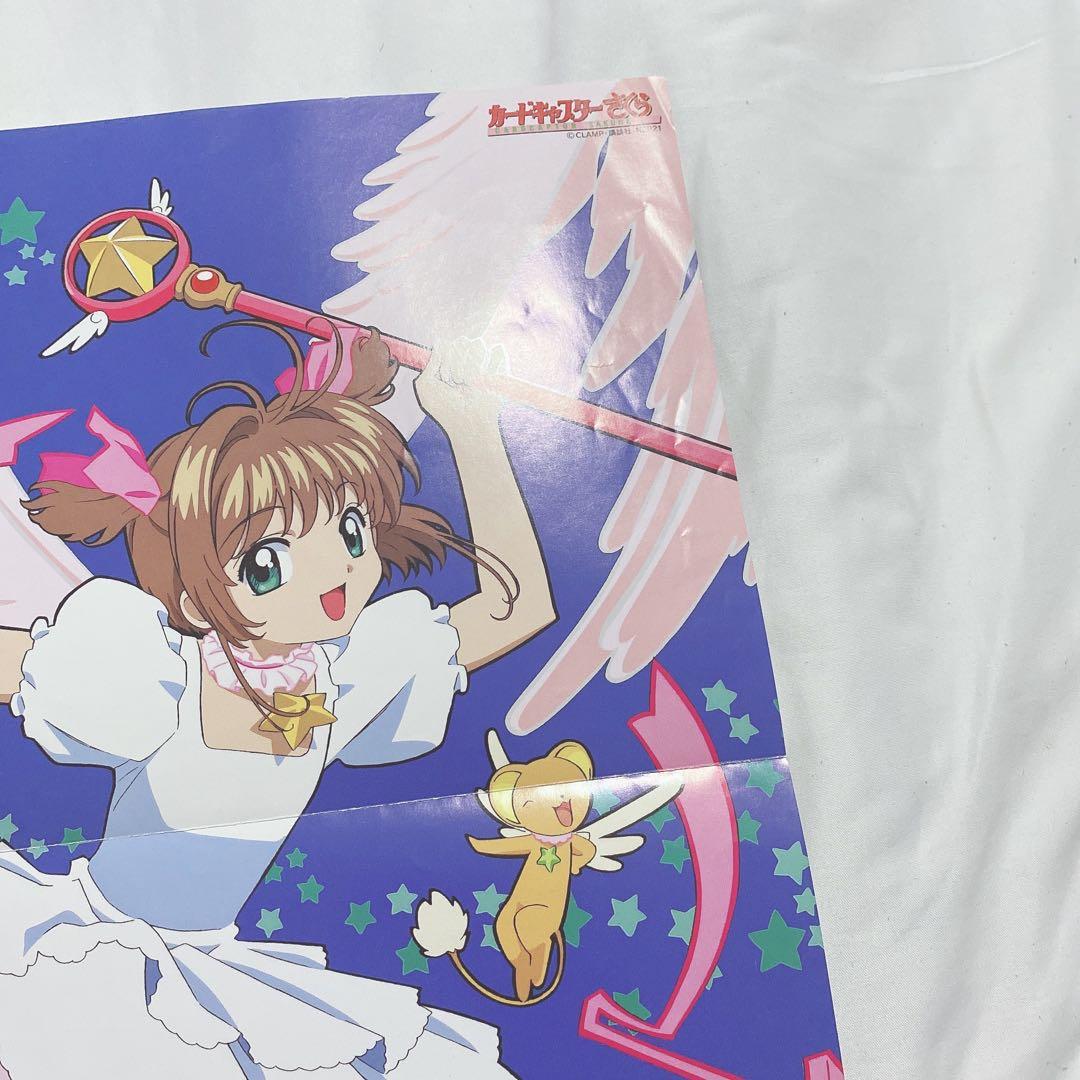 カードキャプターさくら ポスター 当時品 さくらカード編 少しシワあり