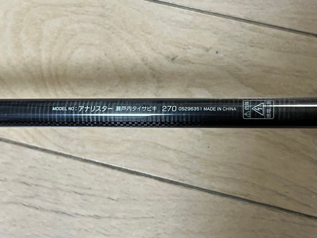 ダイワDAIWA 船竿アナリスターANALYSTAR瀬戸内タイサビキ 270