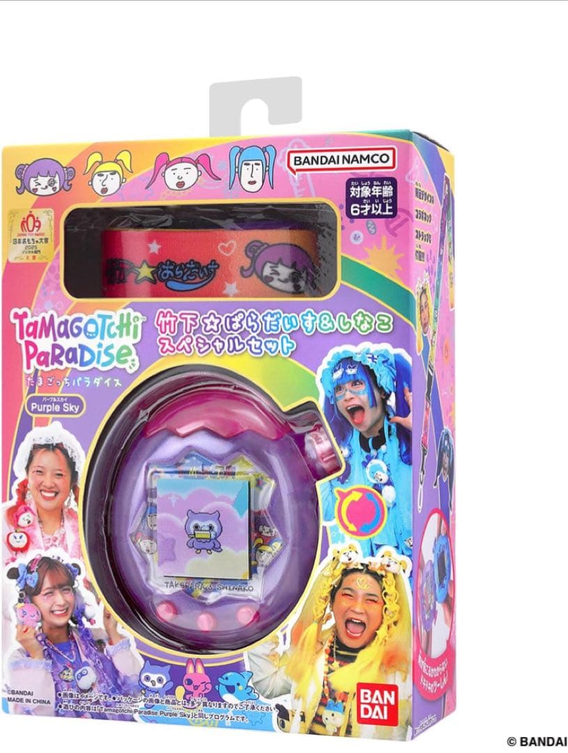 【新品未開封品】BANDAI たまごっちパラダイス　パープルスカイ