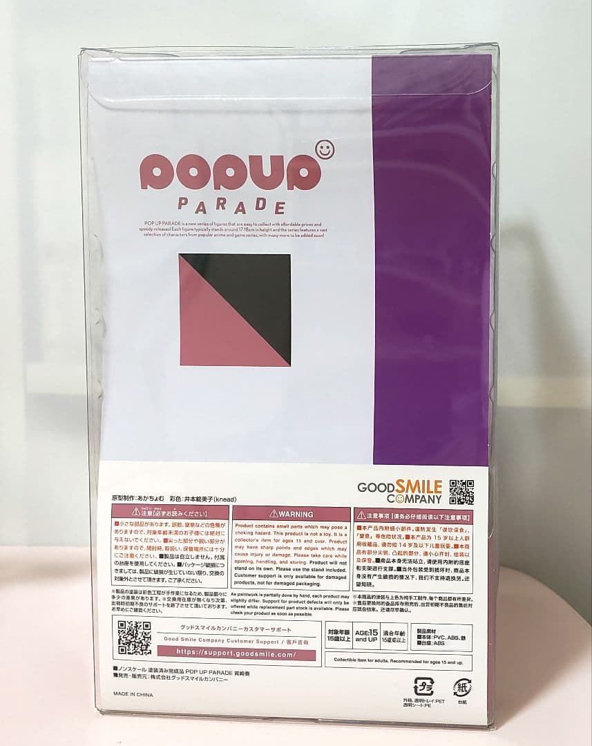 プロセカ　宵崎奏　フィギュア