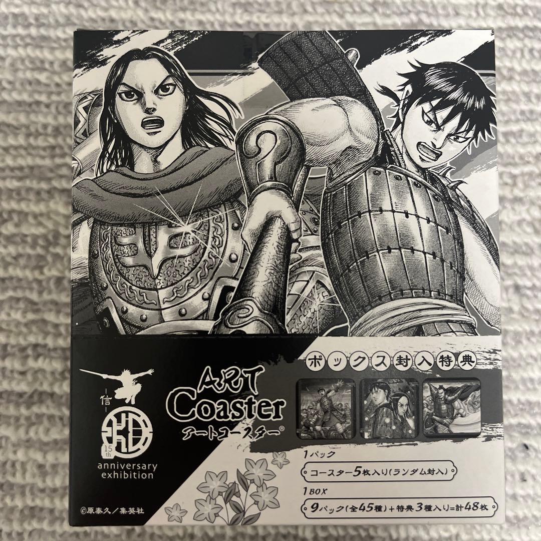 キングダム展　アートコースター BOX （全45種＋BOX特典3枚入り）　①
