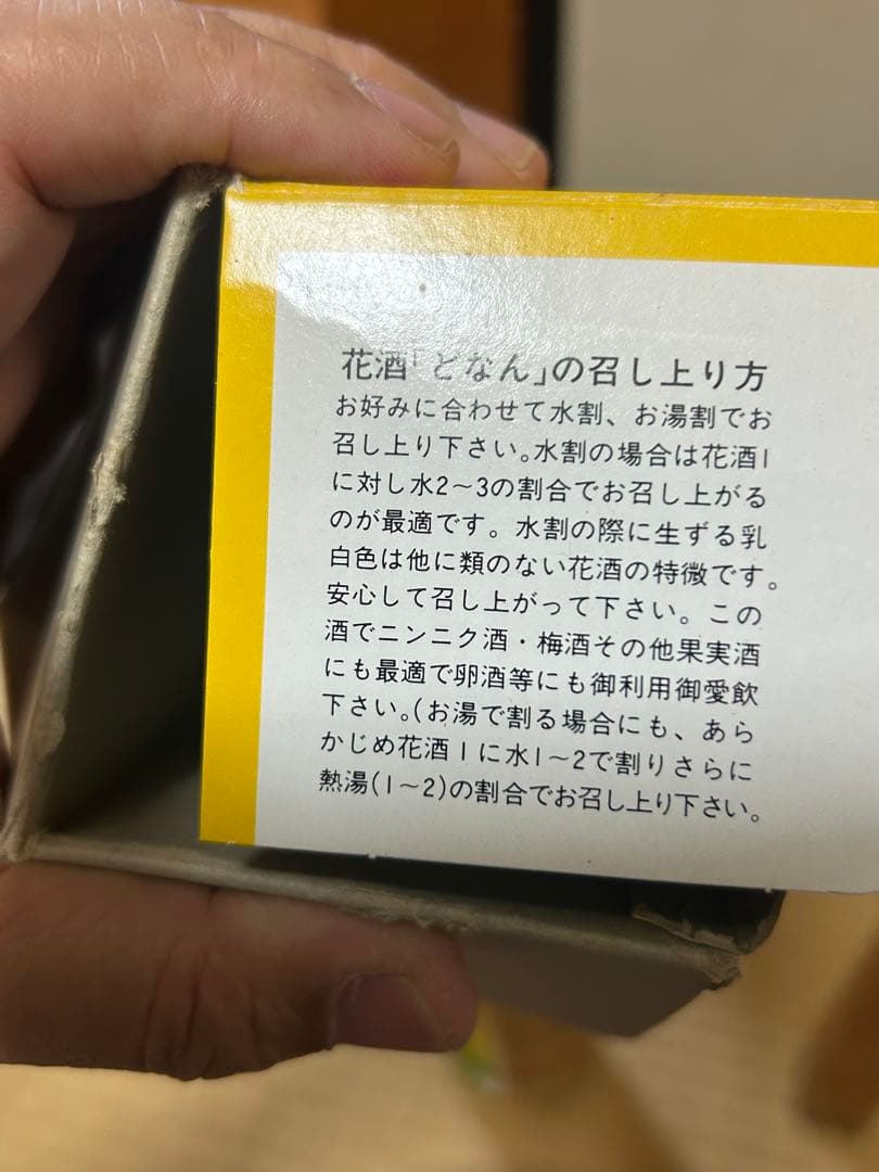 ⭐️与那国　どなん60度　　 ⭐️2本⭐️30年以上の貴重品
