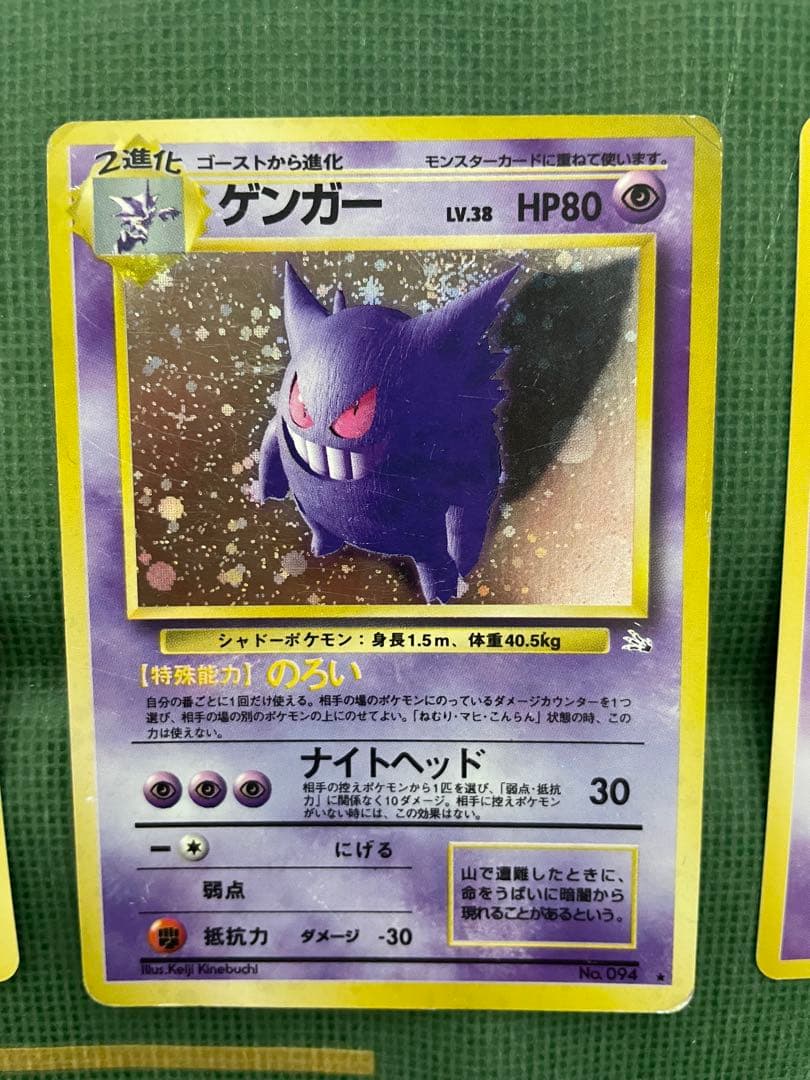 ゲンガー,ゴースト,ゴース　進化セット　旧裏