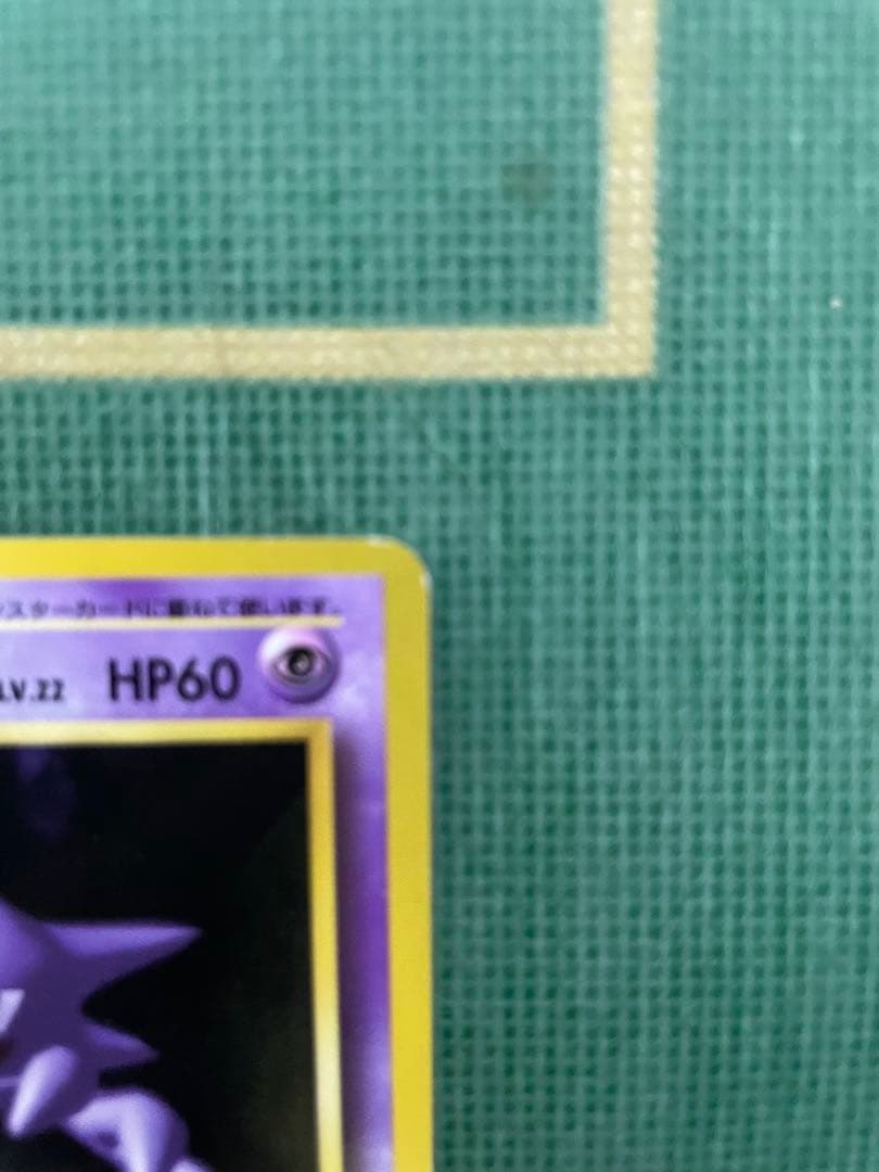 ゲンガー,ゴースト,ゴース　進化セット　旧裏