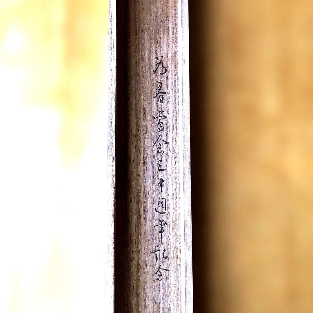 二世金剛巌筆扇面　雪月花　幅