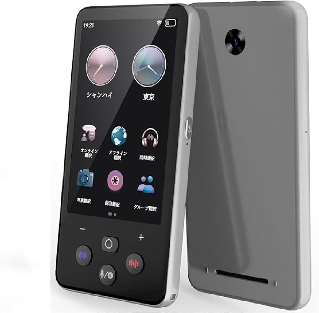 AI翻訳機 138言語対応 瞬時通訳 Bluetooth認証済み Wi-Fi