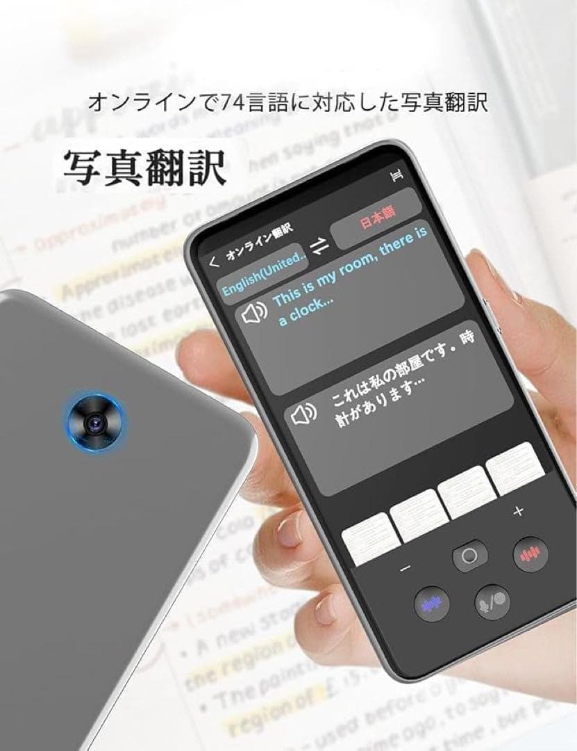 AI翻訳機 138言語対応 瞬時通訳 Bluetooth認証済み Wi-Fi