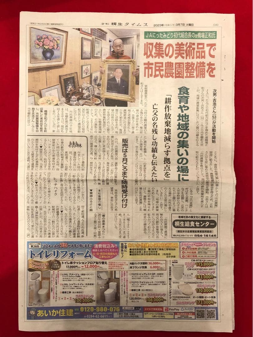 こころの風景コレクション【立川広己　心の山（黎明富士）】60％お値引き！！