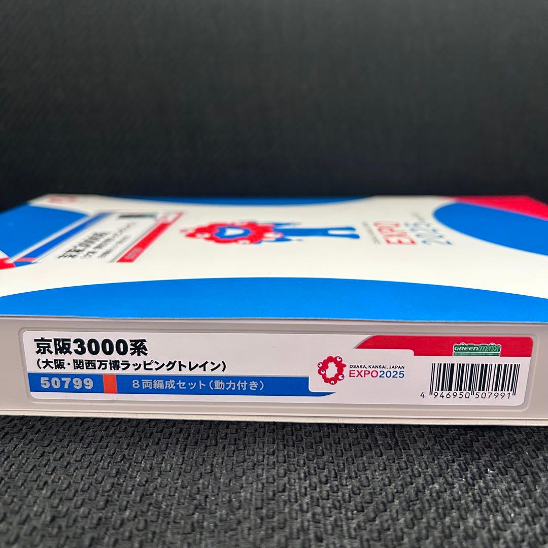 グリーンマックス 50799 京阪3000系(大阪・関西万博ラッピングトレイン