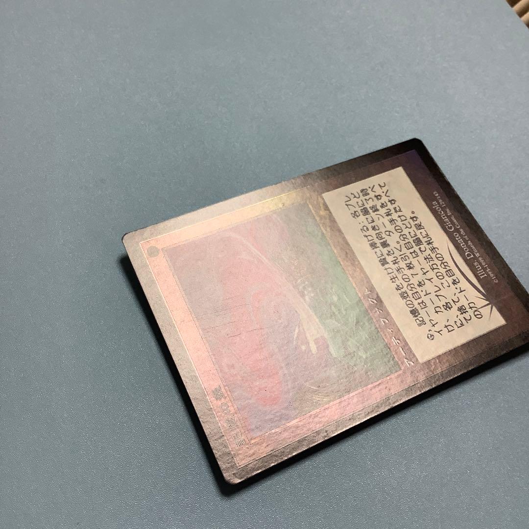 記憶の壺/Memory Jar   ULG日本語foil