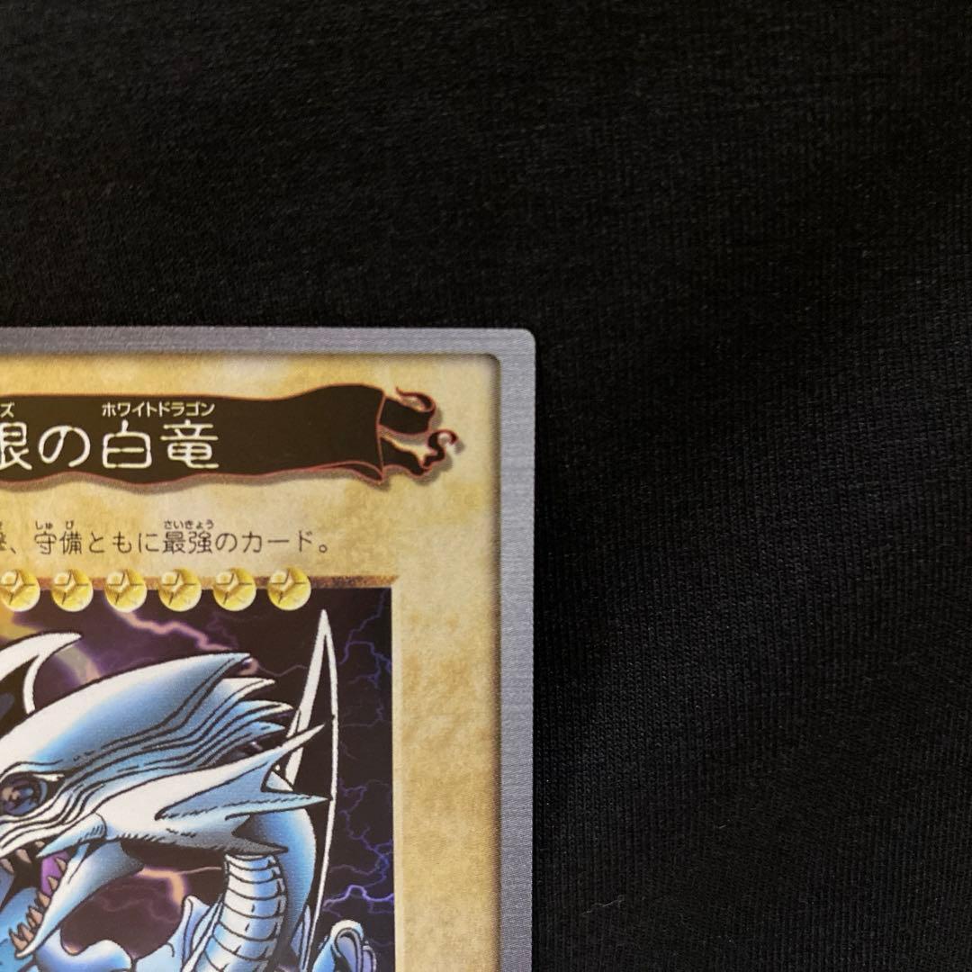 【良品】初期　遊戯王　カードダス　バンダイ版　青眼の白竜