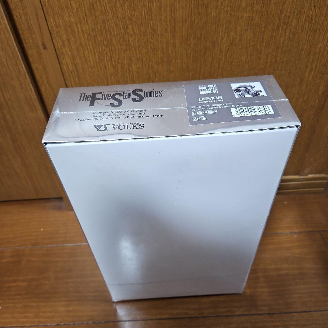 【未開封】fss HSGK 1/72 デモール　ファティマ搭載タイプ