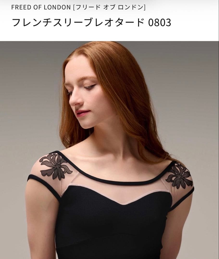 FREED OF LONDON フレンチスリーブレオタード ブラック　Lサイズ