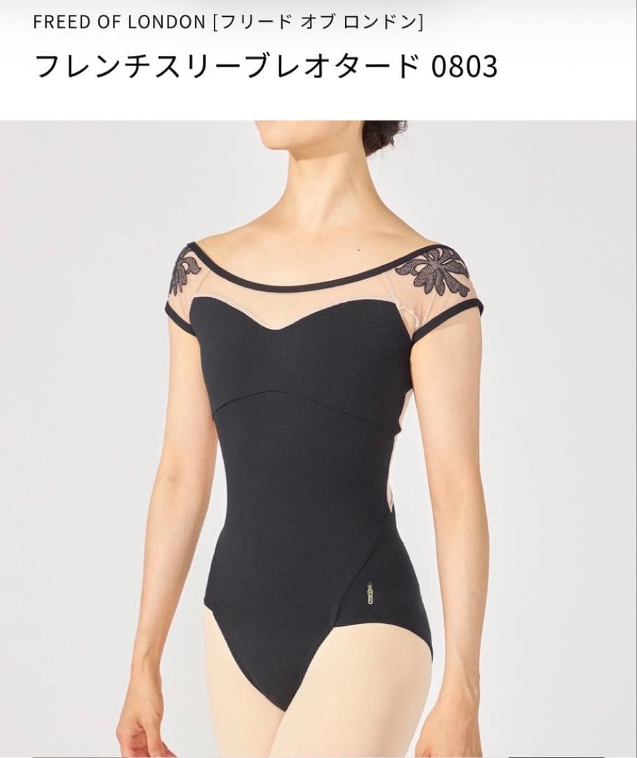 FREED OF LONDON フレンチスリーブレオタード ブラック　Lサイズ