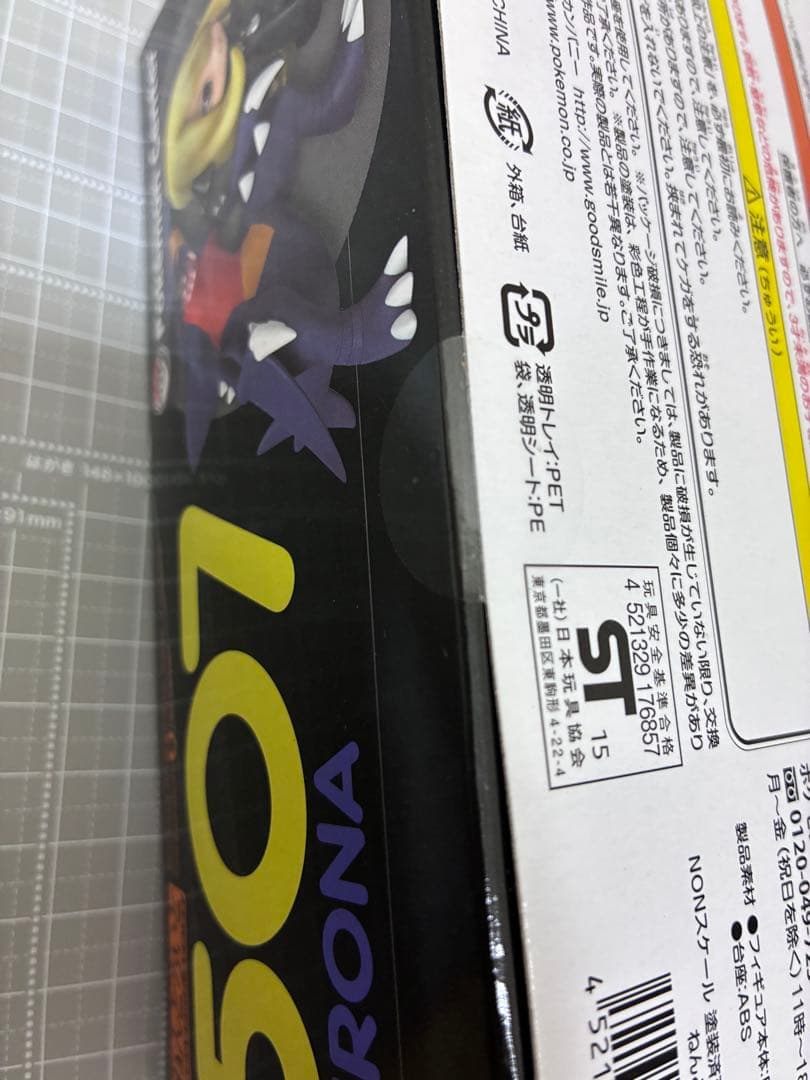 ねんどろいど 507 シロナ 新品未開封