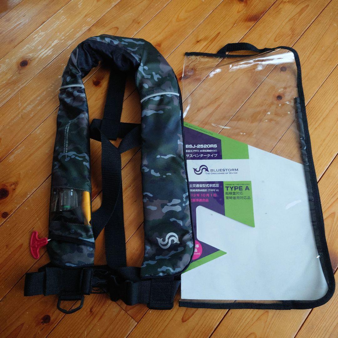 BLUESTORM BSJ-2520RS TYPE A 未使用！