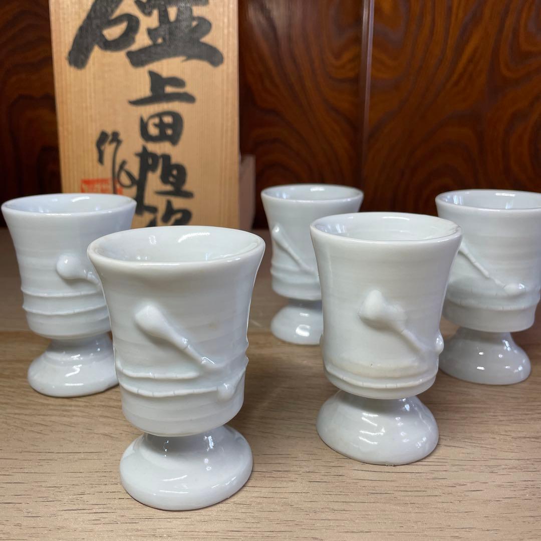 上田恒次　白磁高杯　共箱