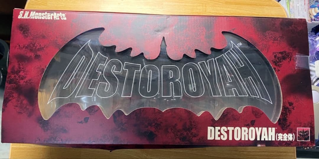 バンダイ　S.H.MonsterArts デストロイア(完全体)
