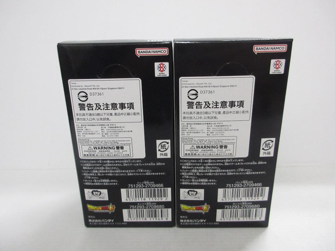 ドラゴンボールスーパーカード 覚醒の鼓動 烈火の闘気 未知なる冒険