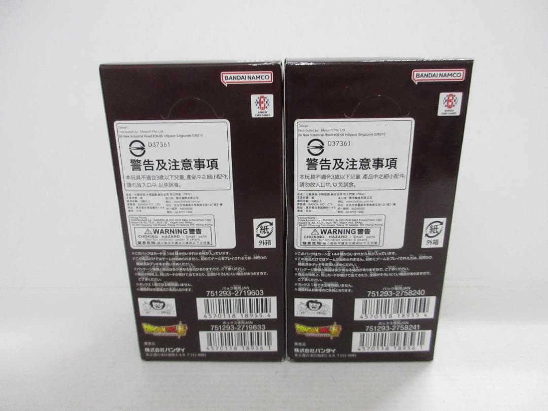 ドラゴンボールスーパーカード 覚醒の鼓動 烈火の闘気 未知なる冒険