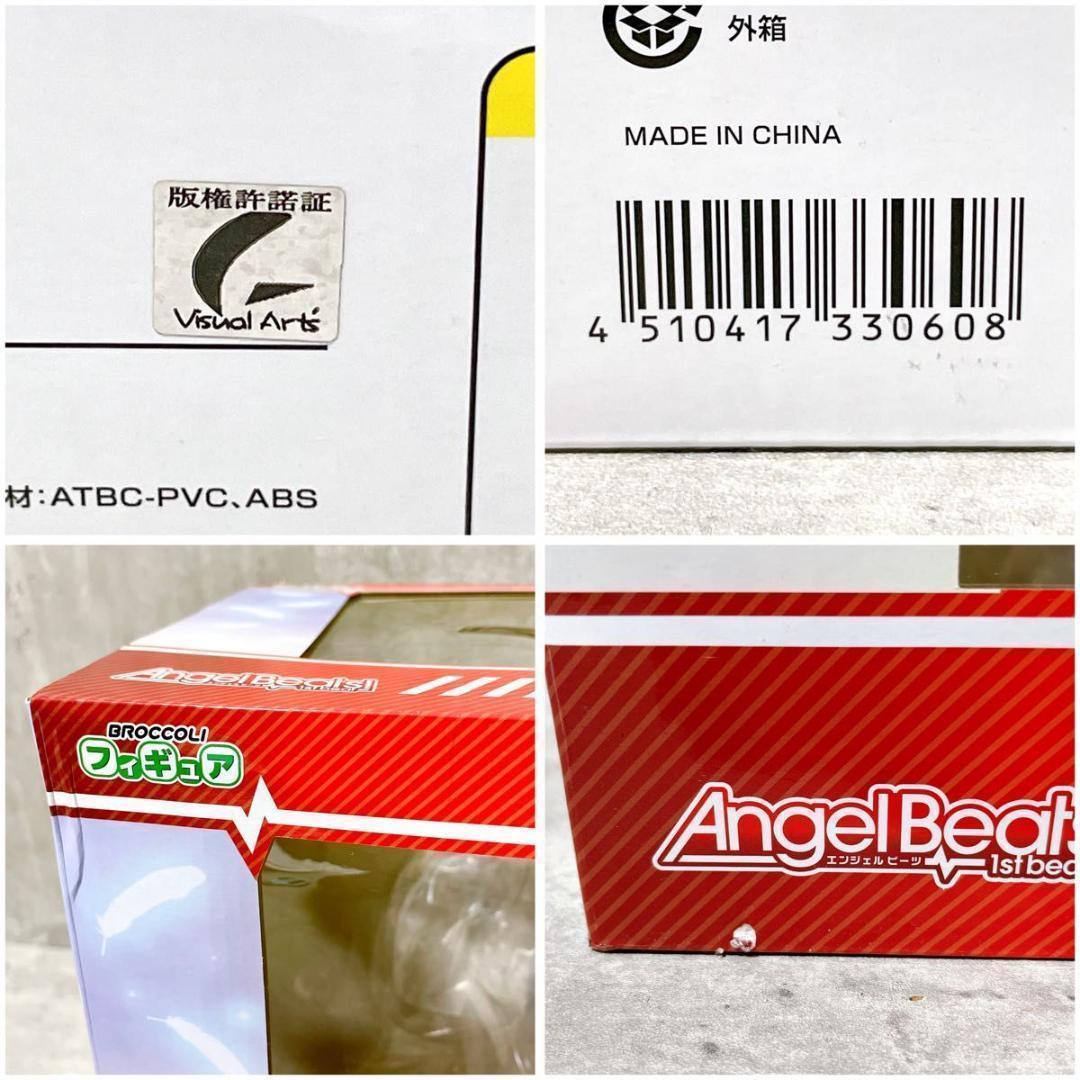 未開封 ブロッコリー AngelBeats! 1st beat 天使 フィギュア