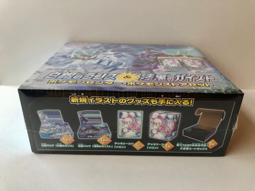 未開封 白銀のランス&漆黒のガイスト シュリンク付き BOX ポケカ