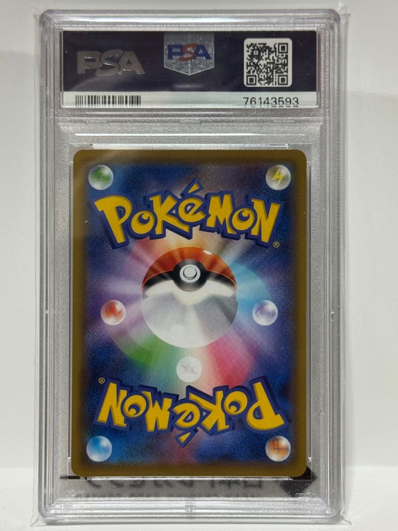 ポケモンカードシールドマリィSR PSA10