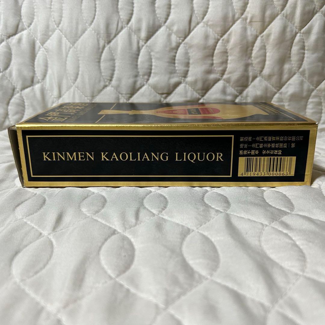 金門高粱酒 823金門紀年酒 匿名配送