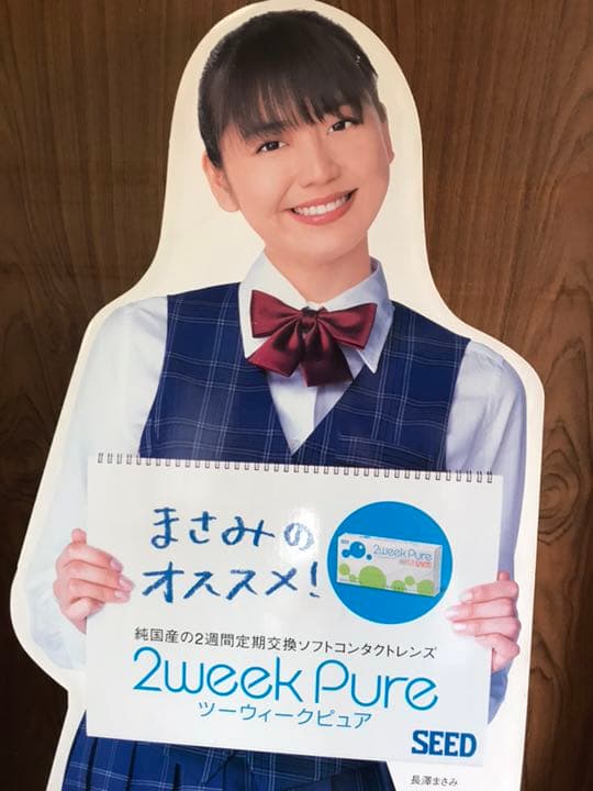 【非売品】長澤まさみ SEED シード 等身大パネル【入手困難】