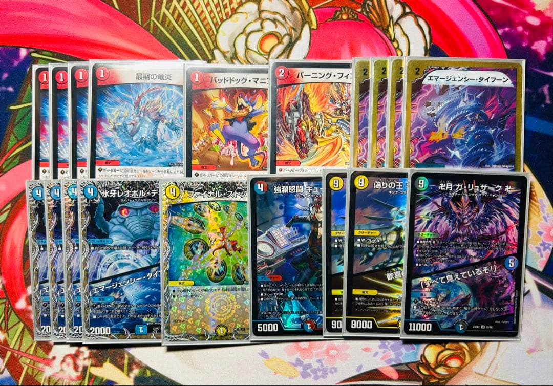 デュエマ ラッカゴスペル 微高レート ＋調整パーツ27枚