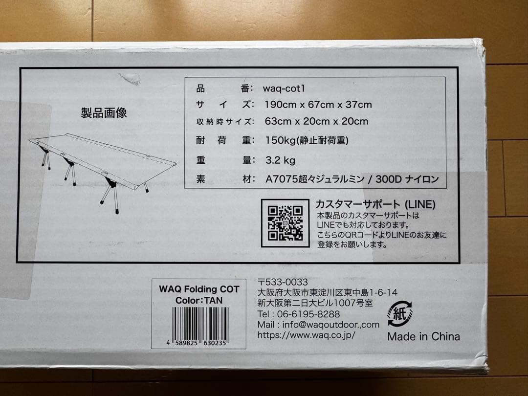 新品！未使用品！WAQ ワック 2way フォールディングコット