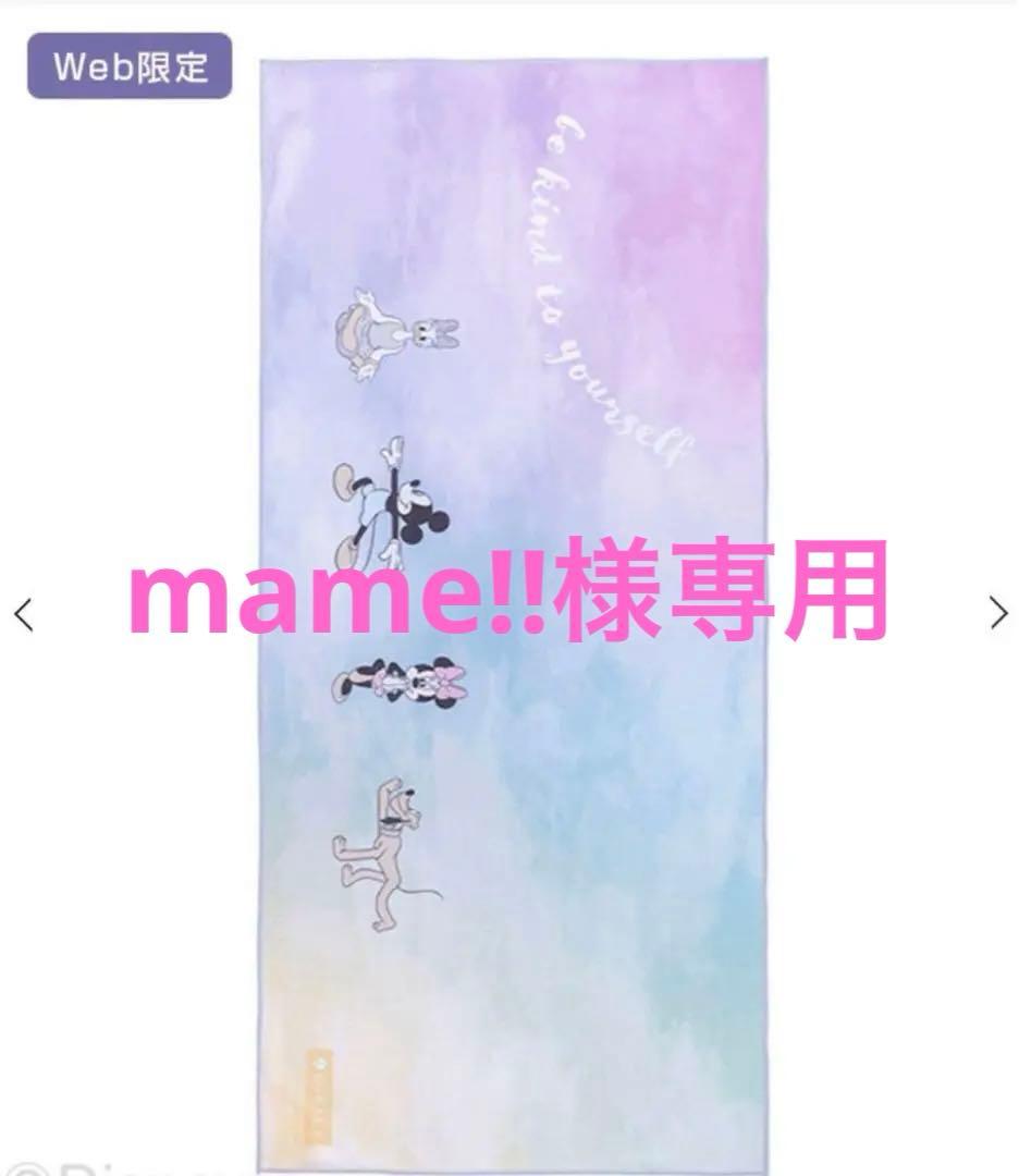 【SUKALA】プリントヨギラグ　ディズニー　web限定