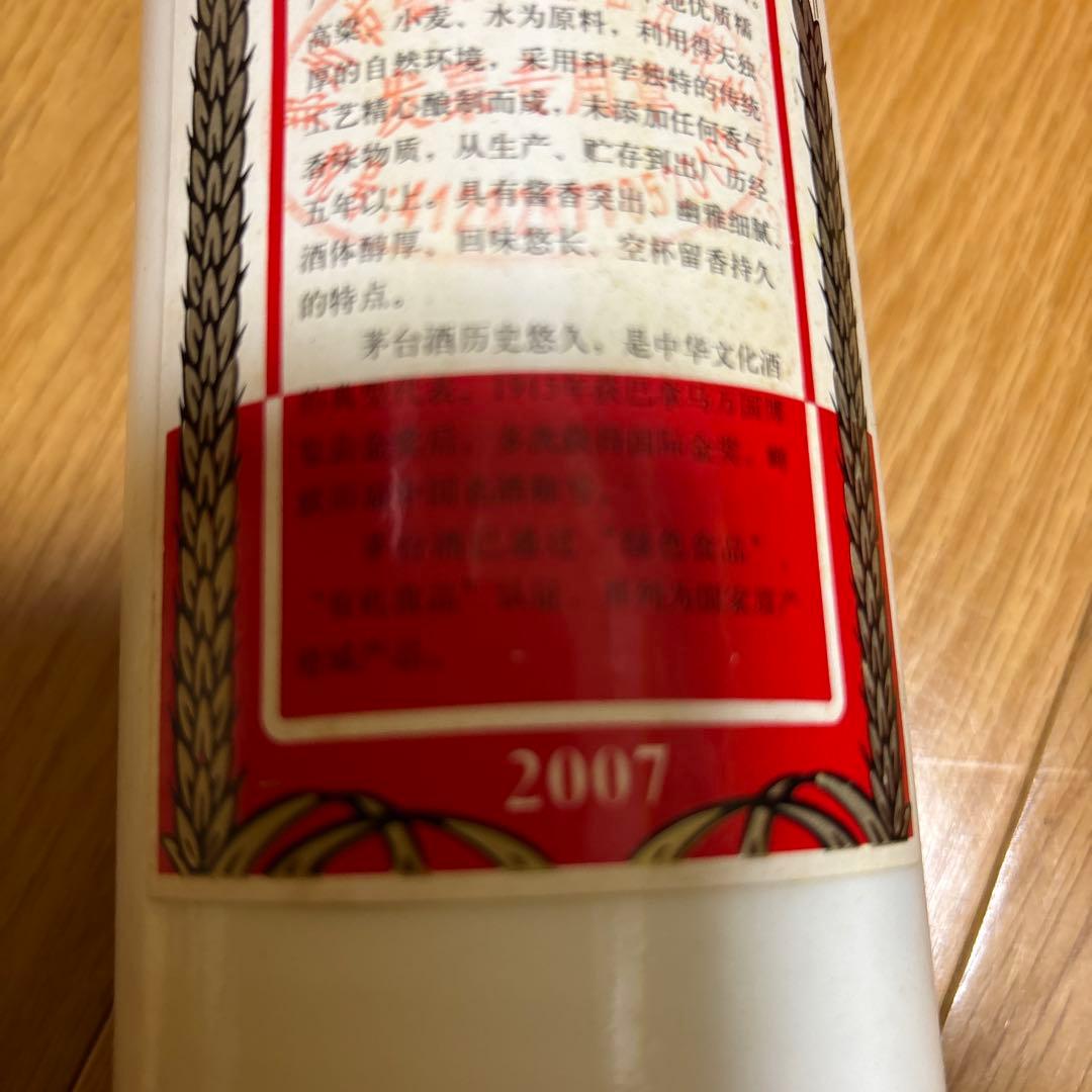 貴州茅台酒 Moutai 白酒 2007年製　500ml 53%