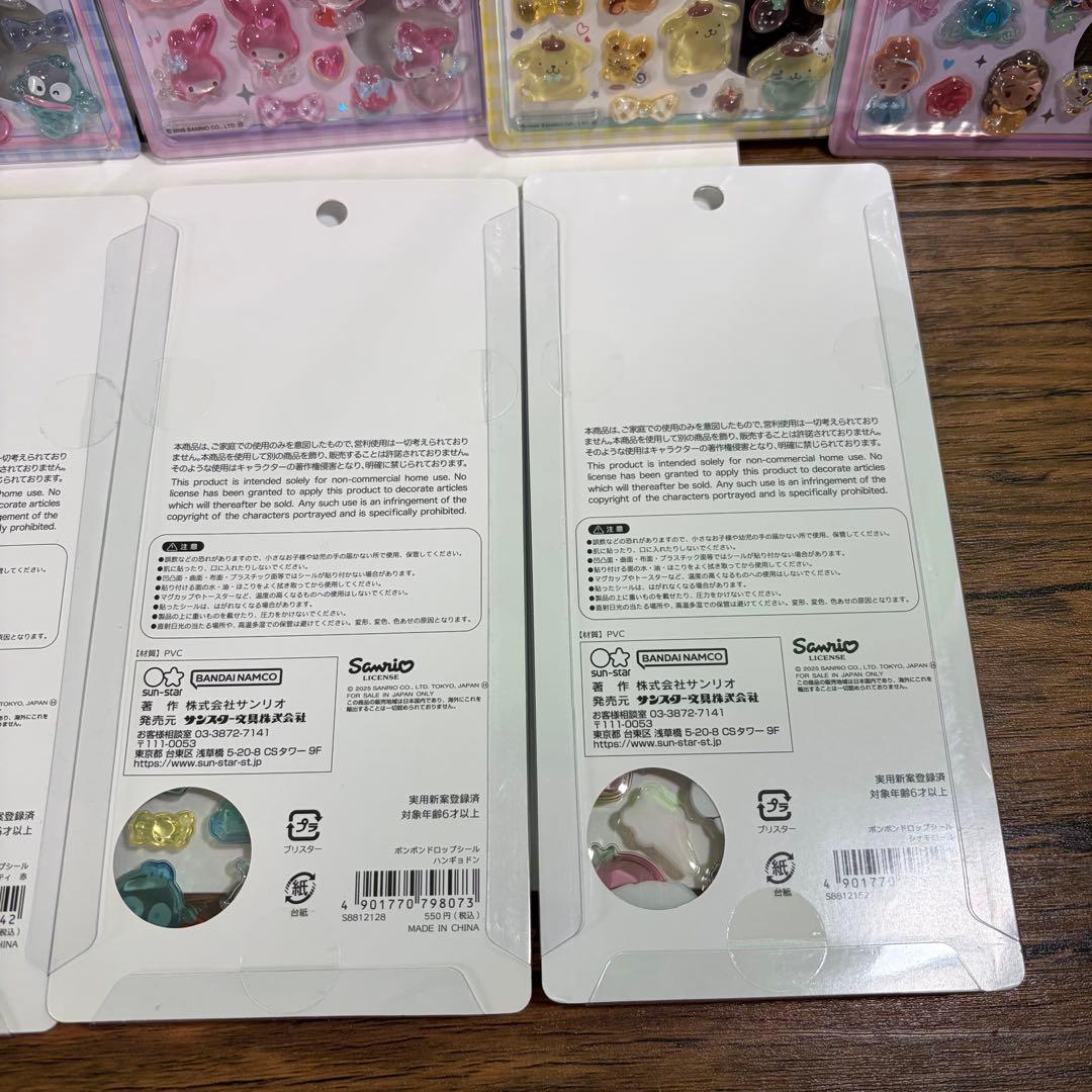 【正規品】ボンボンドロップシール　大　サンリオ　ディズニー　9枚セット