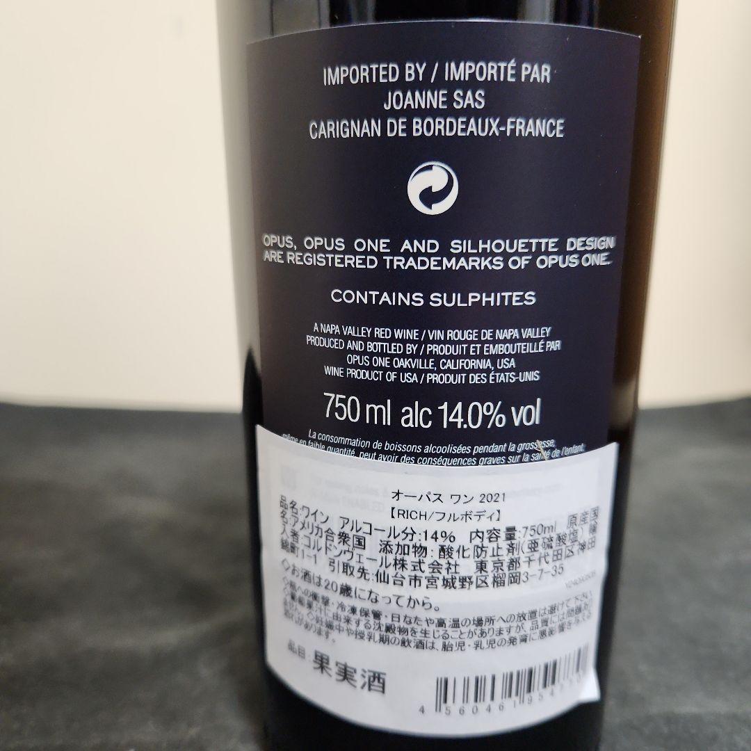 2021 オーパスワン