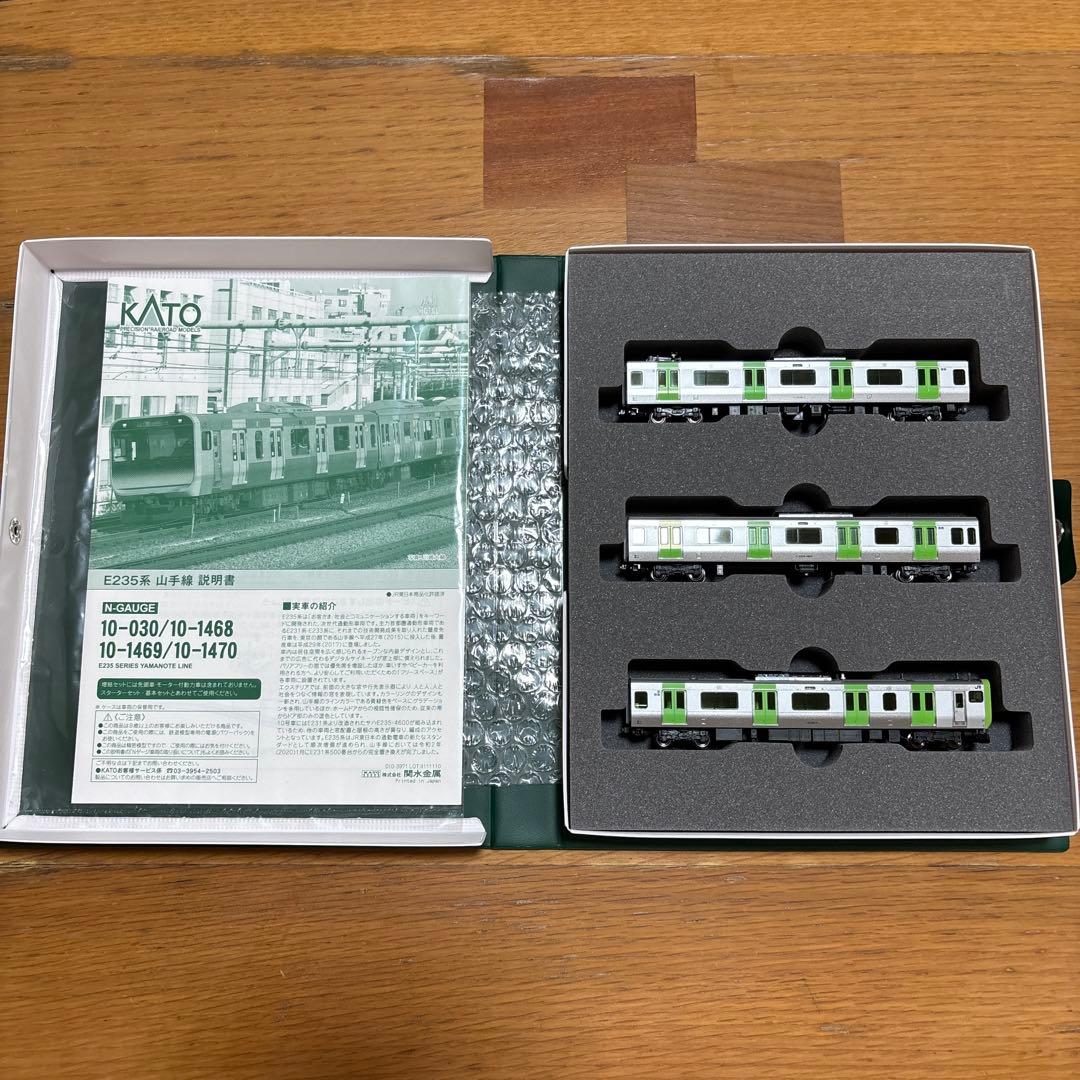 KATO 10-1468/1469/1470 E235系　山手線　11両