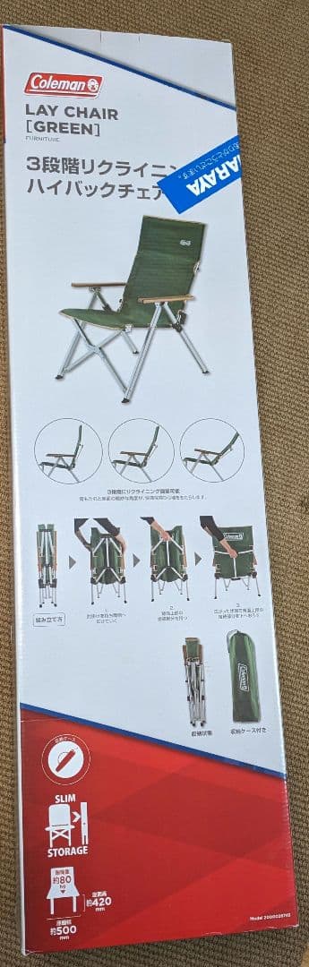 13Coleman Lay Chair グリーン 3段階リクライニング