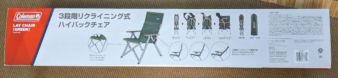 13Coleman Lay Chair グリーン 3段階リクライニング