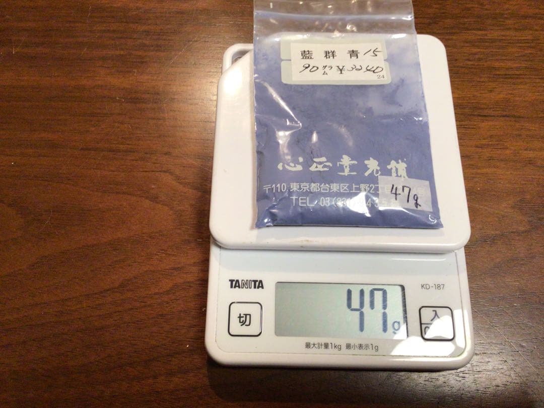 岩絵具　青系　8個