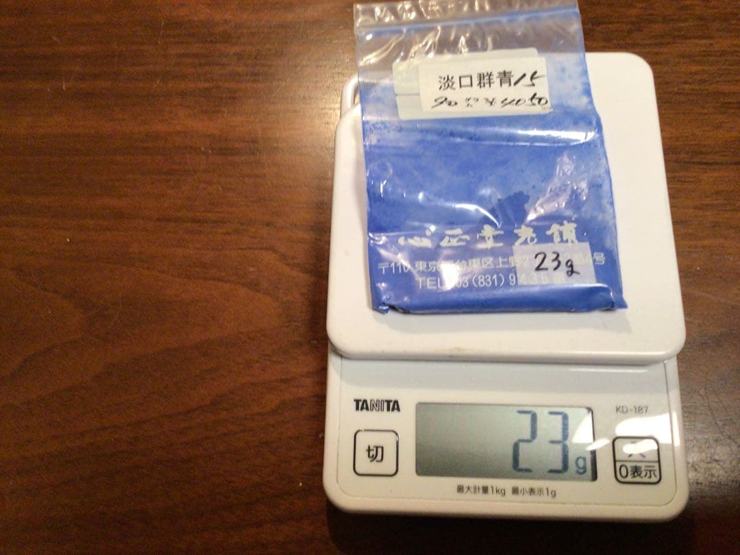 岩絵具　青系　8個