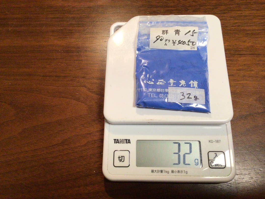 岩絵具　青系　8個