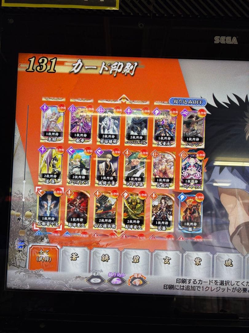 英傑大戦　引退