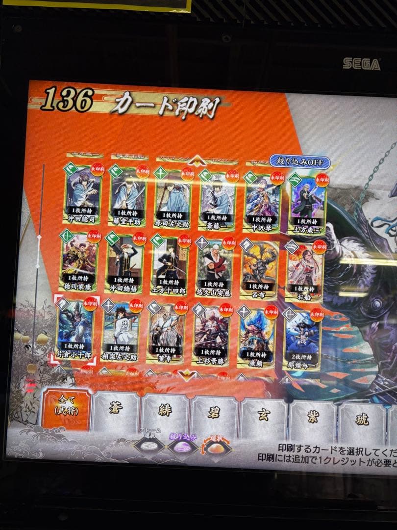 英傑大戦　引退