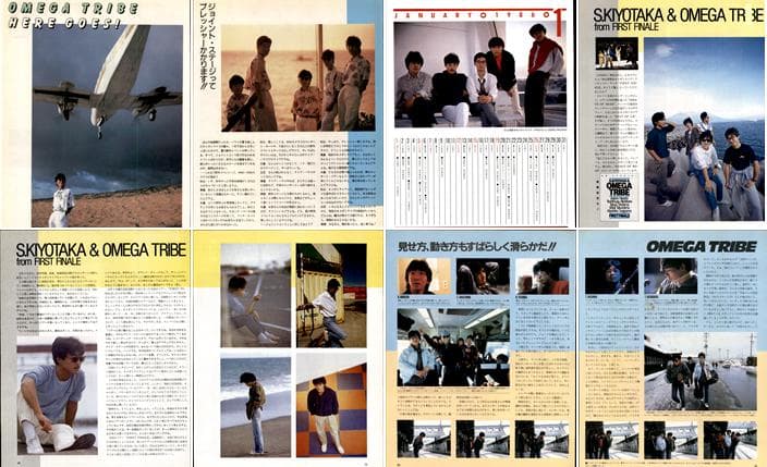 杉山清貴&オメガトライブ 雑誌 切り抜き 202P ★貴重！ほぼページ欠けなし