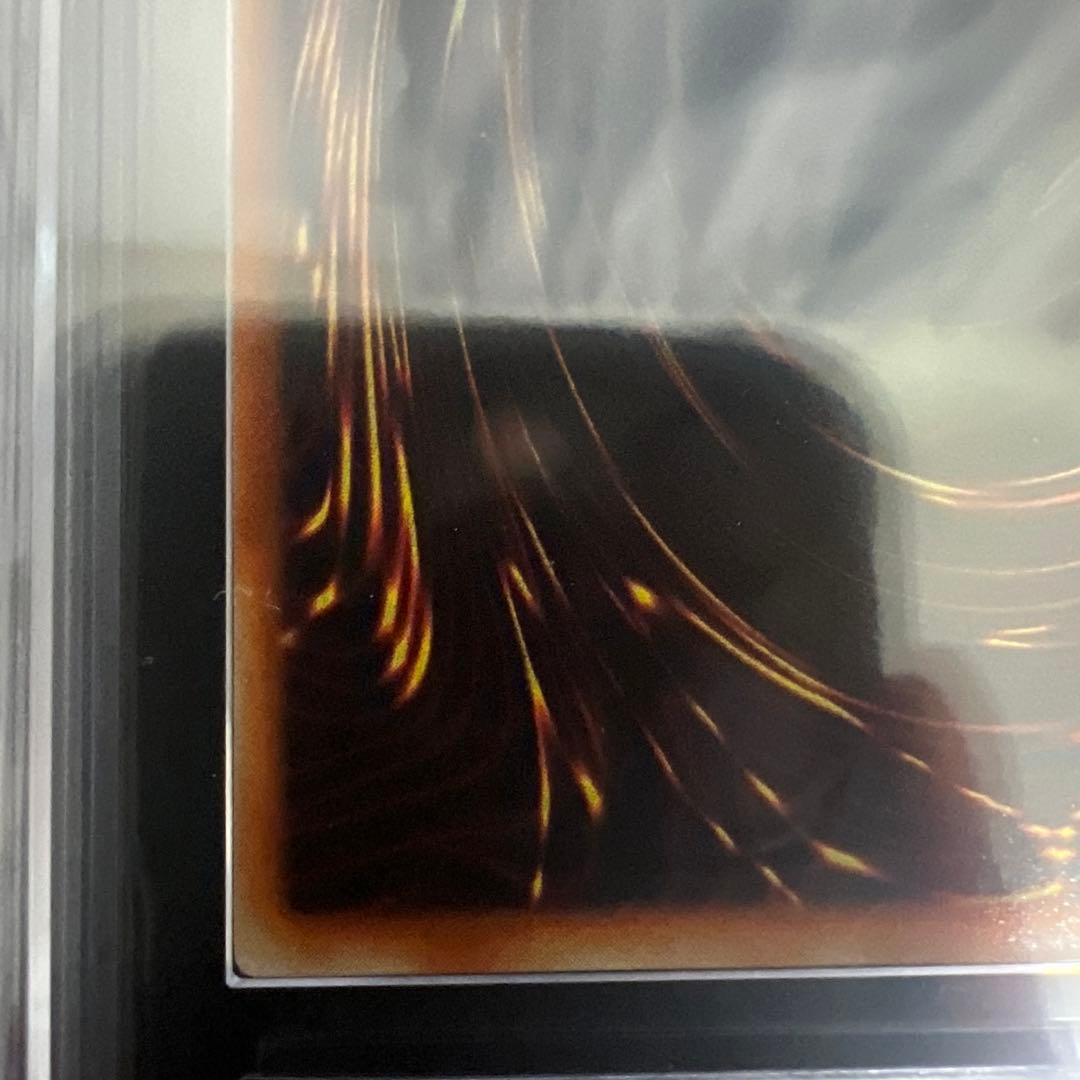 【ARS9】遊戯王　光の護封剣　初期ウルトラ