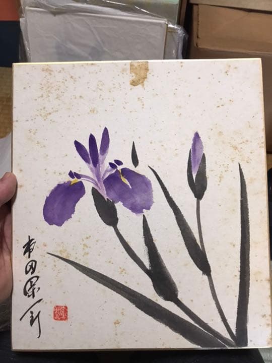 本田宗一郎　色紙絵