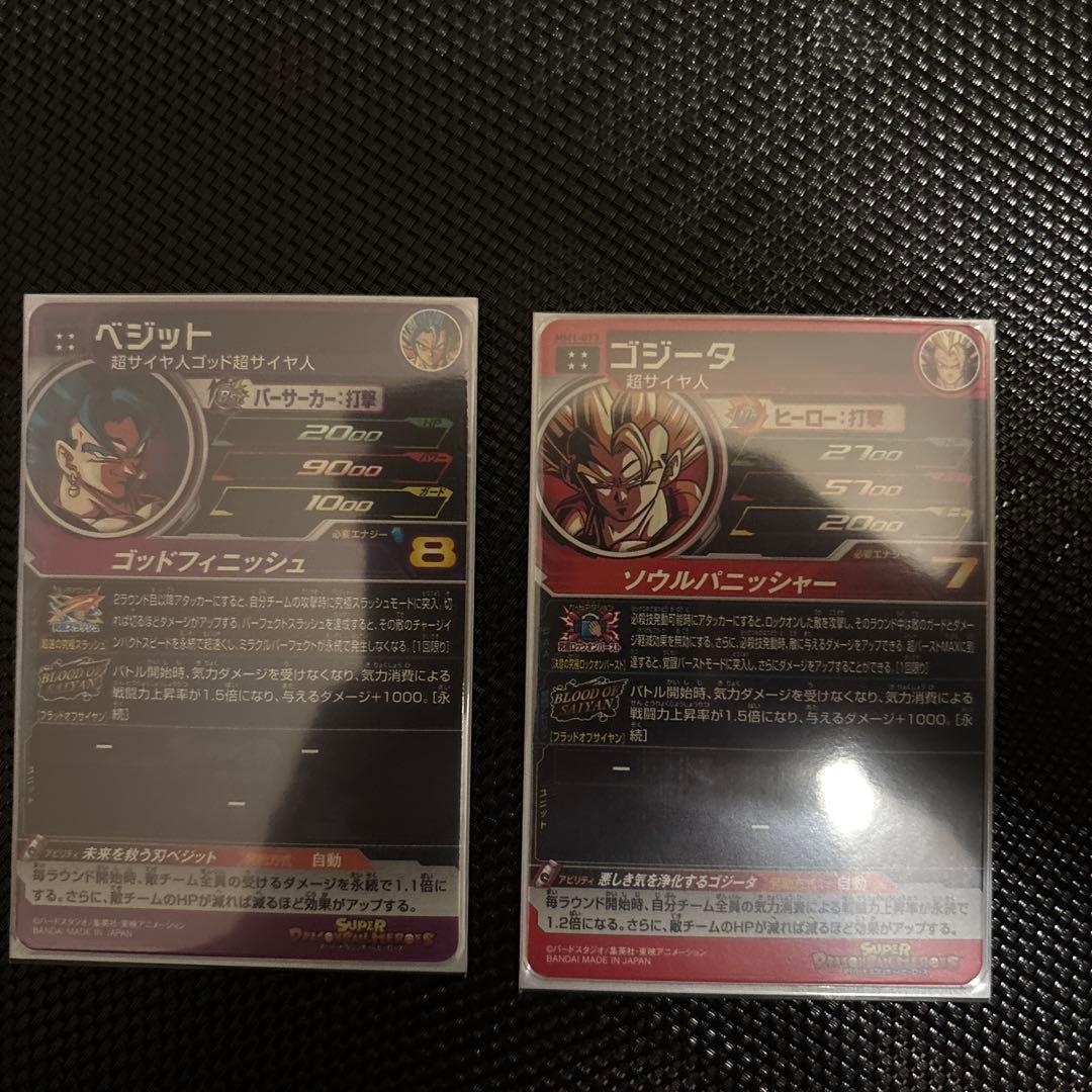 ブラッドオブサイヤン　コンプ