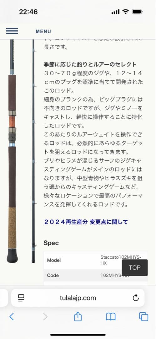 ツララ　ハーモニクススタッカート102 MHYS-HX