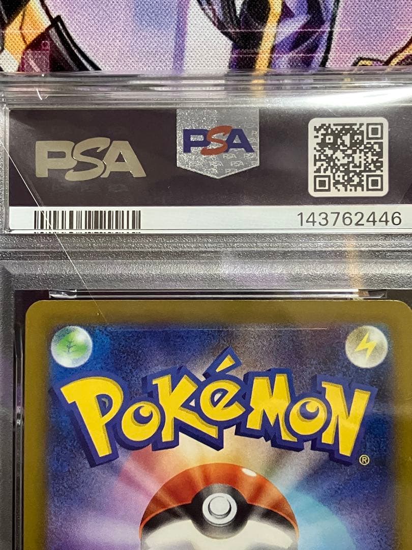 ポケカ　カイリュー　ma psa10