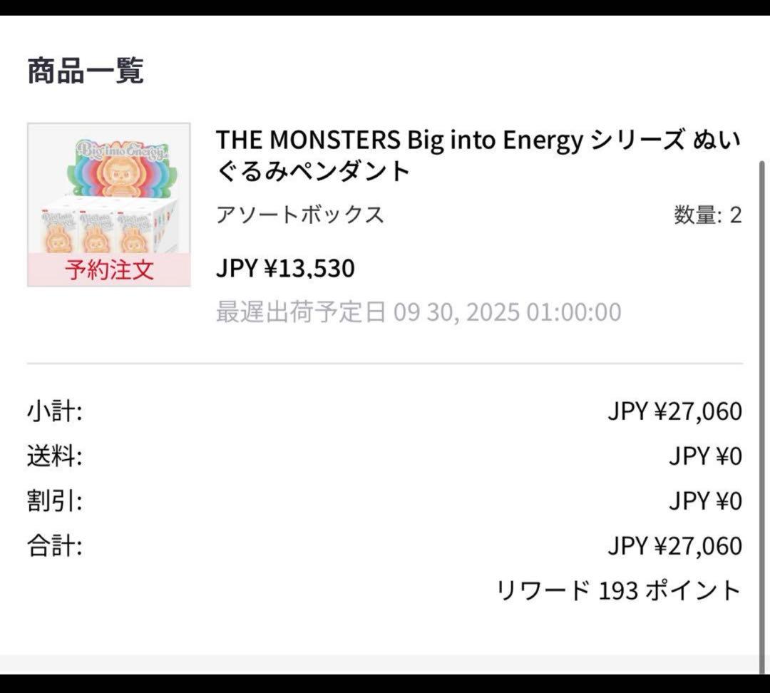 Labubu THE MONSTERS Big into Energy アソート